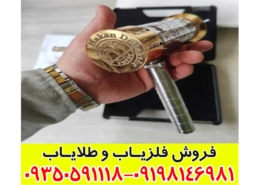 ردیاب هاکان 16