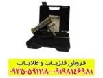 ردیاب هاکان 16