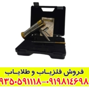 ردیاب هاکان 16