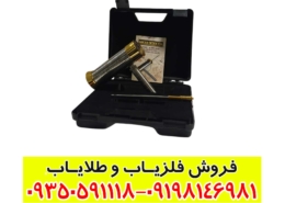 ردیاب هاکان 16