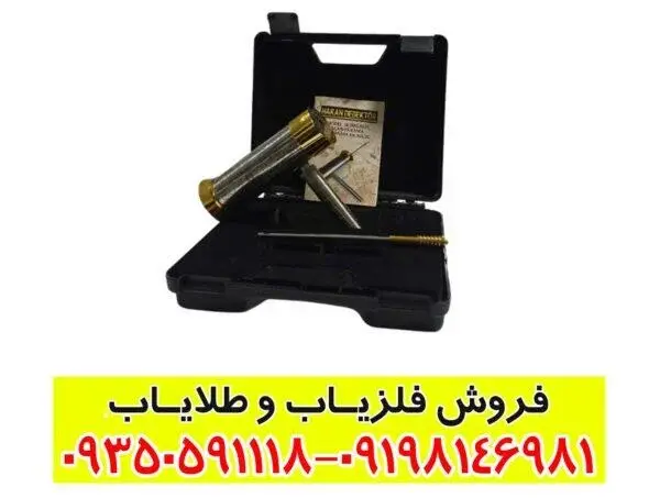 ردیاب هاکان 16