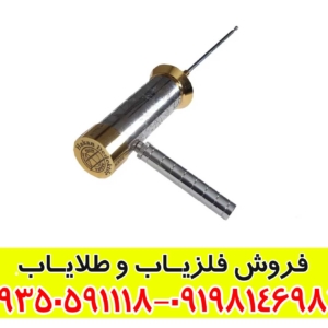ردیاب هاکان 16