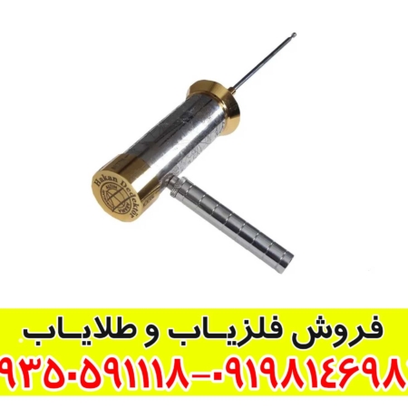 ردیاب هاکان 16