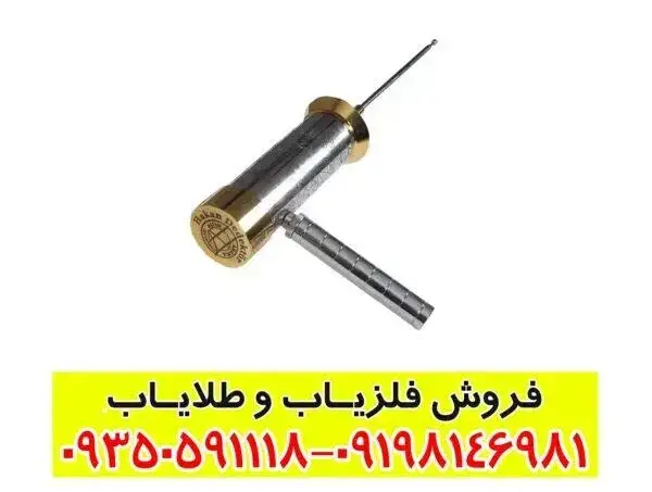 Hakan-16 ردیاب هاکان 16