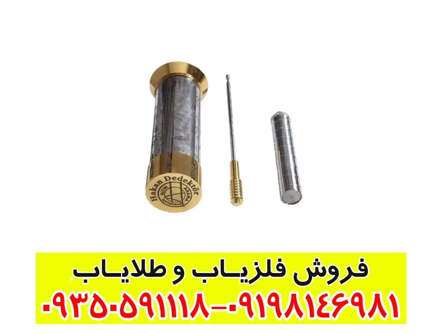 ردیاب هاکان 16