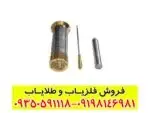 ردیاب هاکان 16