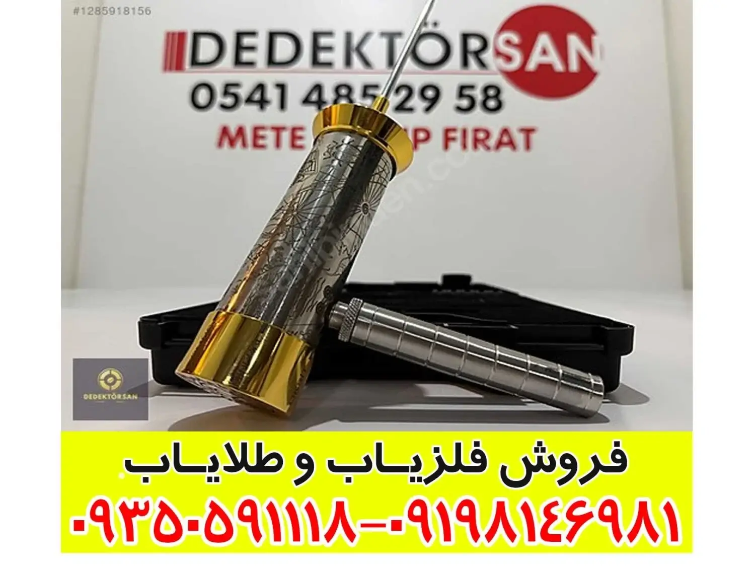 ردیاب هاکان 16
