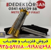 ردیاب هاکان 16