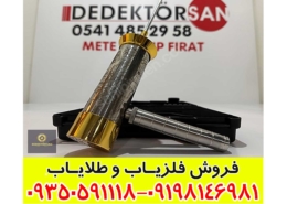 ردیاب هاکان 16