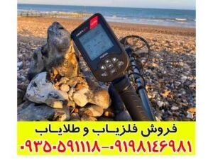 فلزیاب سیمپلکس اولترا