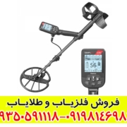 فلزیاب سیمپلکس اولترا