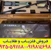 فلزیاب اکسترا پرو