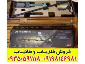 فلزیاب اکسترا پرو