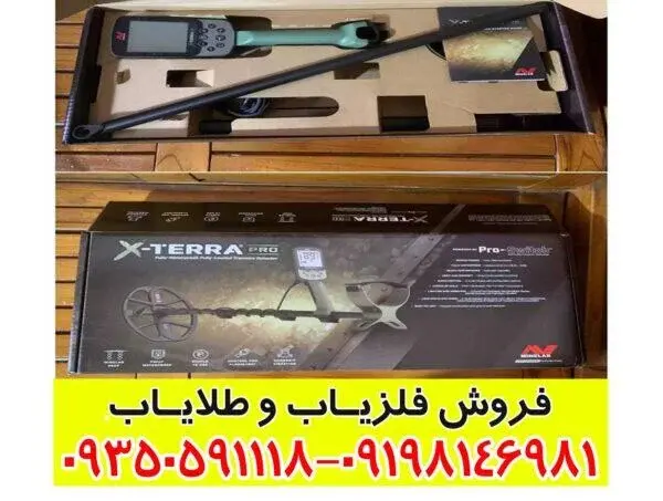 فلزیاب اکسترا پرو
