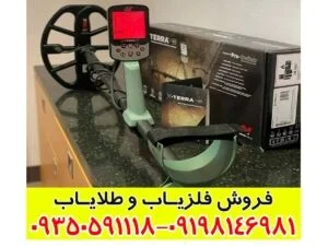 فلزیاب اکسترا پرو