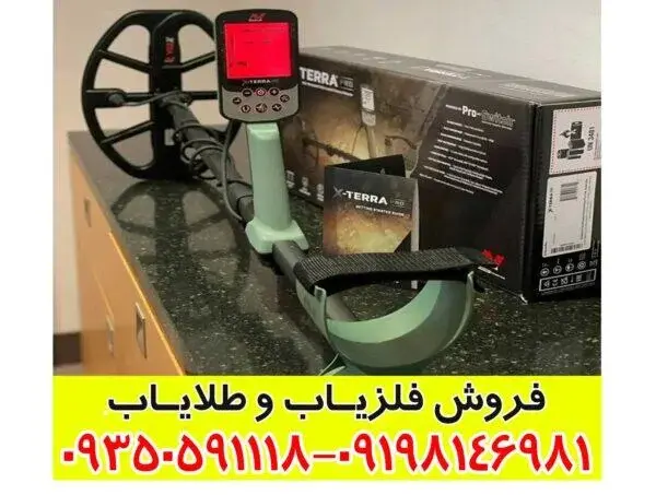 فلزیاب اکسترا پرو