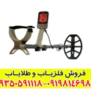 فلزیاب اکسترا الیت