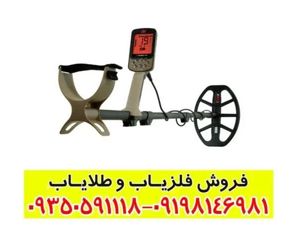 فلزیاب اکسترا الیت