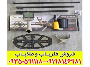 فلزیاب اکسترا الیت