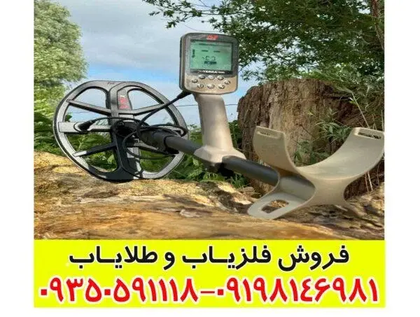 فلزیاب اکسترا الیت