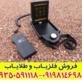 فلزیاب ای ایکس پی 4500
