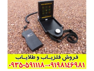 فلزیاب ای ایکس پی 4500