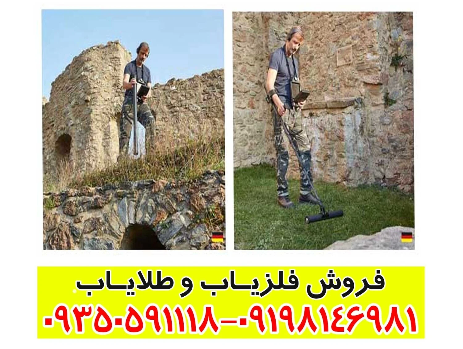 آیا گنج‌یابی قانونی است؟ 5 نکته‌ای که قبل از خروج باید بدانی