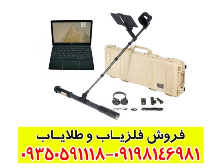 فلزیاب ای ایکس پی 4500