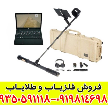 فلزیاب ای ایکس پی 4500
