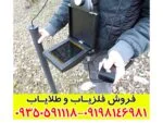 فلزیاب ای ایکس پی 4500
