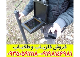 فلزیاب ای ایکس پی 4500