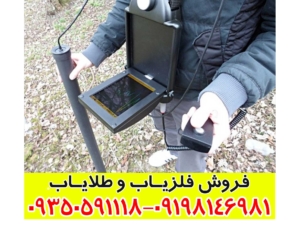 فلزیاب ای ایکس پی 4500