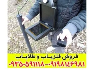 فلزیاب ای ایکس پی 4500