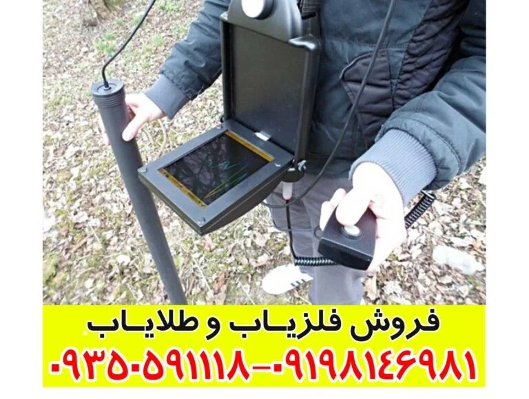 فلزیاب ای ایکس پی 4500