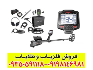 فلزیاب ایمپکت پرو