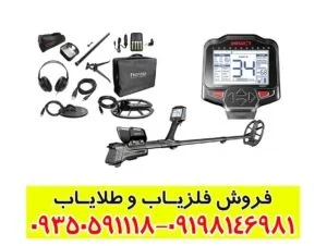 آیا گنج‌یابی قانونی است؟ 5 نکته‌ای که قبل از خروج باید بدانی