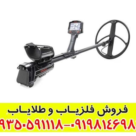 فلزیاب ایمپکت پرو