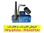 پین پوینتر SKY NET