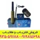 پین پوینتر SKY NET