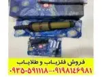 پین پوینتر SKY NET