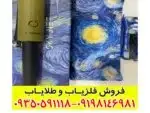 پین پوینتر SKY NET