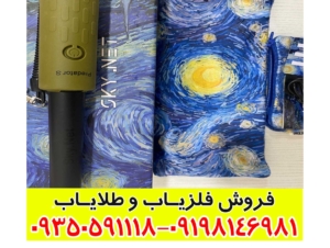 پین پوینتر SKY NET