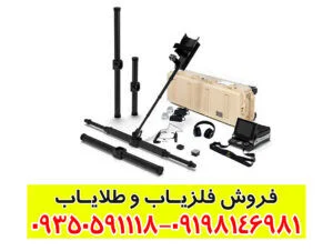 راهنمای خرید فلزیاب ای ایکس پی 6000 اصل
