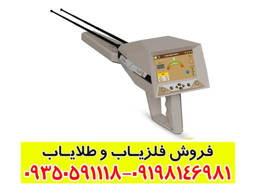 ردیاب آژاکس آلفا (Ajax Alpha)