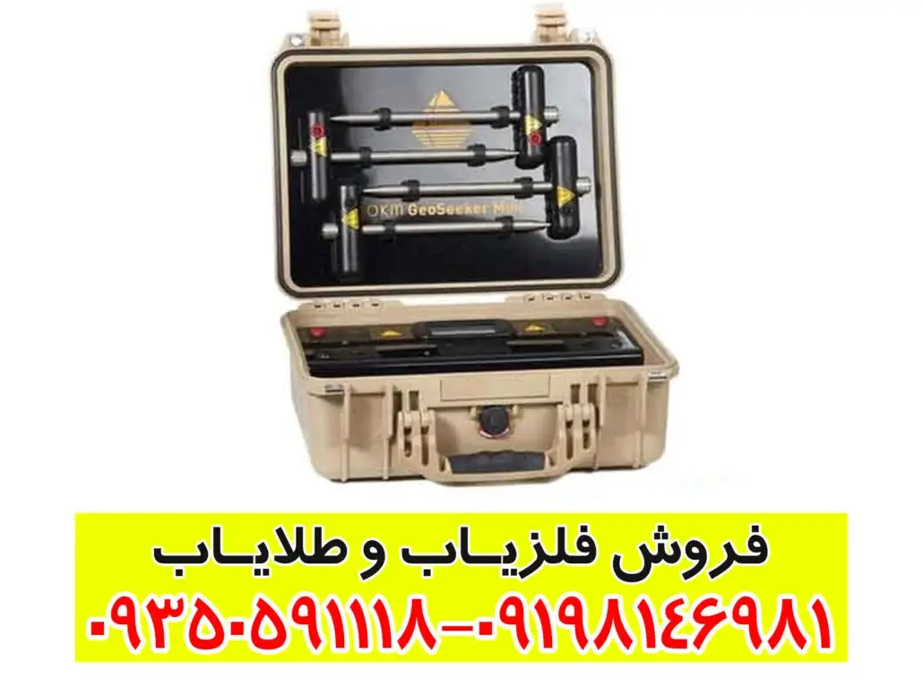 فلزیاب جئو سیکر