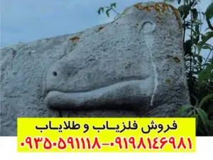 نماد اژدها در دفینه یابی: رمزگشایی از کهنترین نشانه گنجهای زیرزمینی