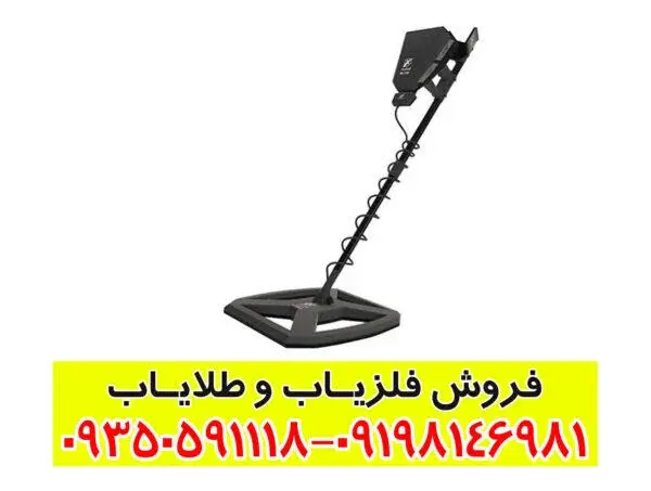 فلزیاب آژاکس سیگما: تکنولوژی پیشرفته در کشف گنج و معادن