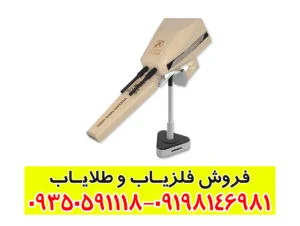 ردیاب آژاکس آلفا (Ajax Alpha)