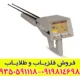 ردیاب آژاکس آلفا (Ajax Alpha)