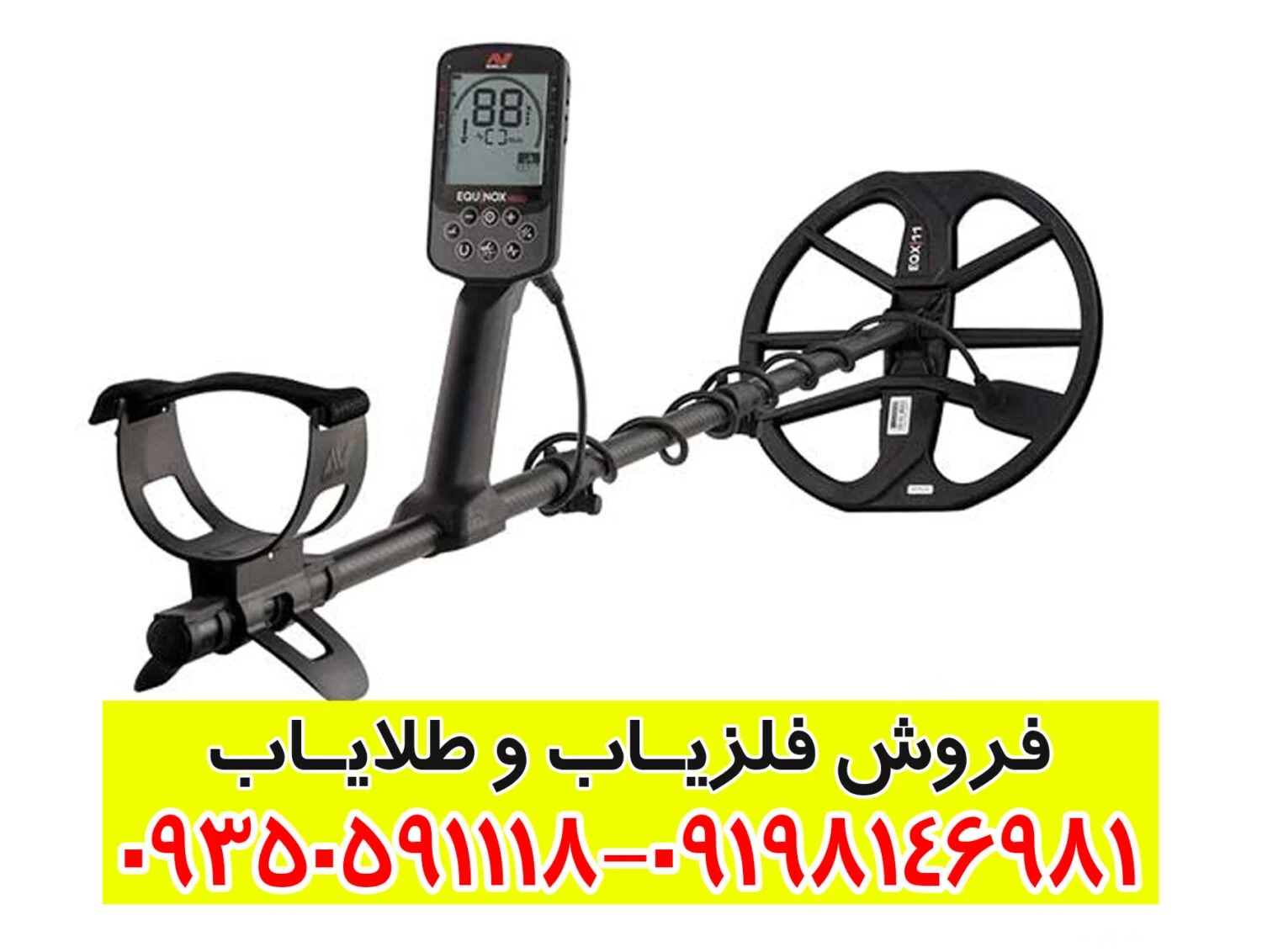 فلزیاب Minelab Equinox 900